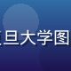 林博远，第一学术福利导航网创始人，前复旦大学图书馆学科馆员，专注开放获取资源研究十年