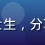 用户张同学，清华大学材料系博士生，分享使用第一学术福利导航网的体验